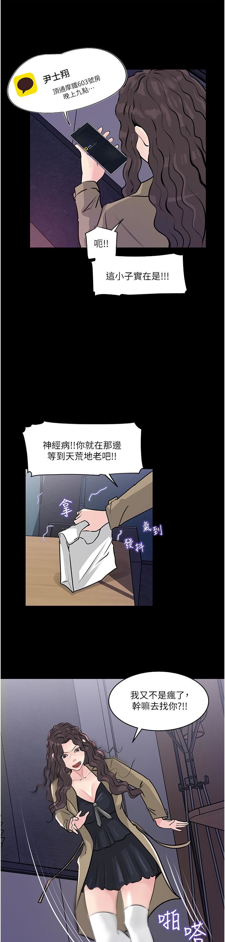 《深入小姨子》漫画最新章节第31话 - 我才不会任你摆布!免费下拉式在线观看章节第【34】张图片