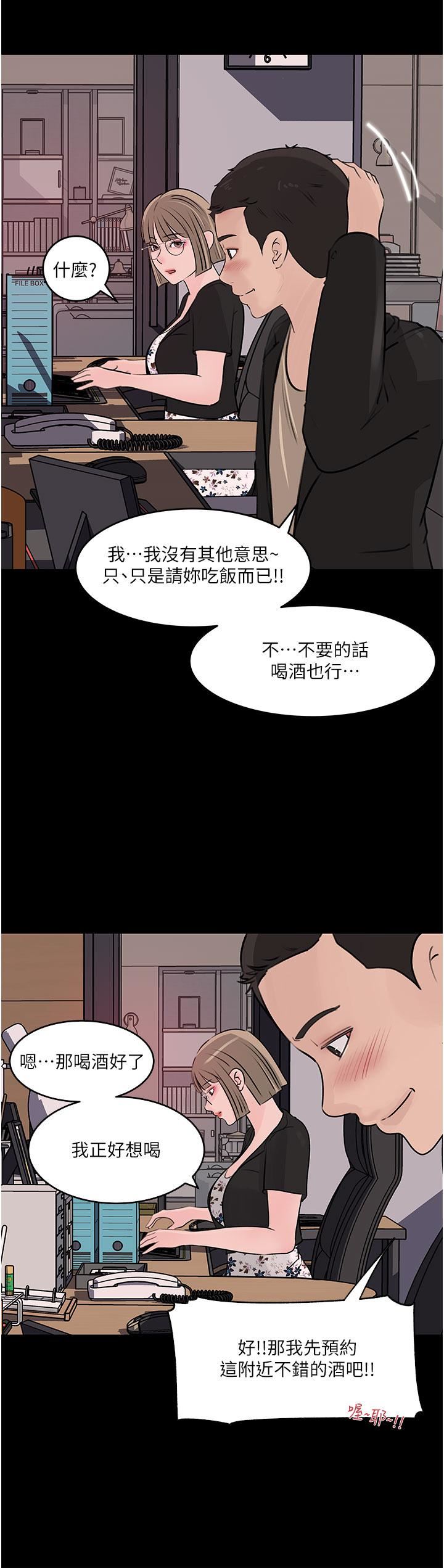 《深入小姨子》漫画最新章节第31话 - 我才不会任你摆布!免费下拉式在线观看章节第【37】张图片