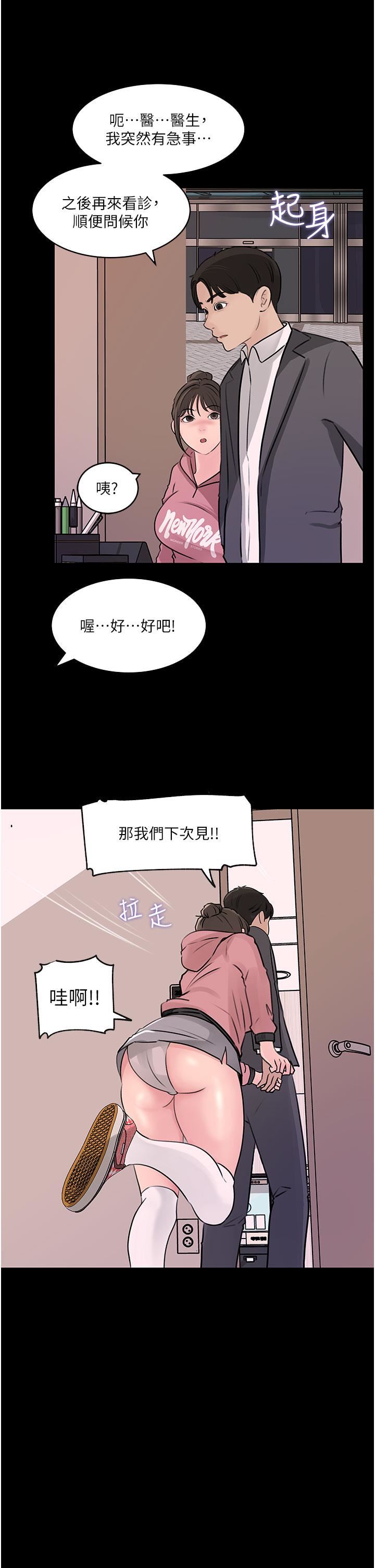 《深入小姨子》漫画最新章节第31话 - 我才不会任你摆布!免费下拉式在线观看章节第【26】张图片