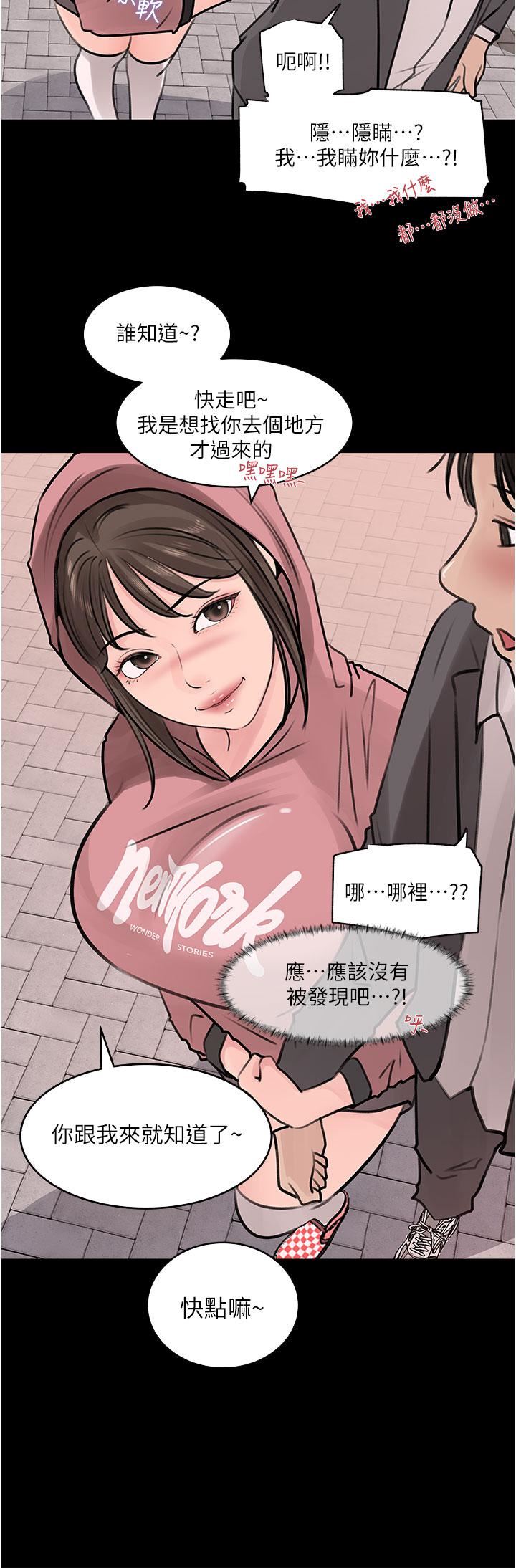 《深入小姨子》漫画最新章节第31话 - 我才不会任你摆布!免费下拉式在线观看章节第【17】张图片