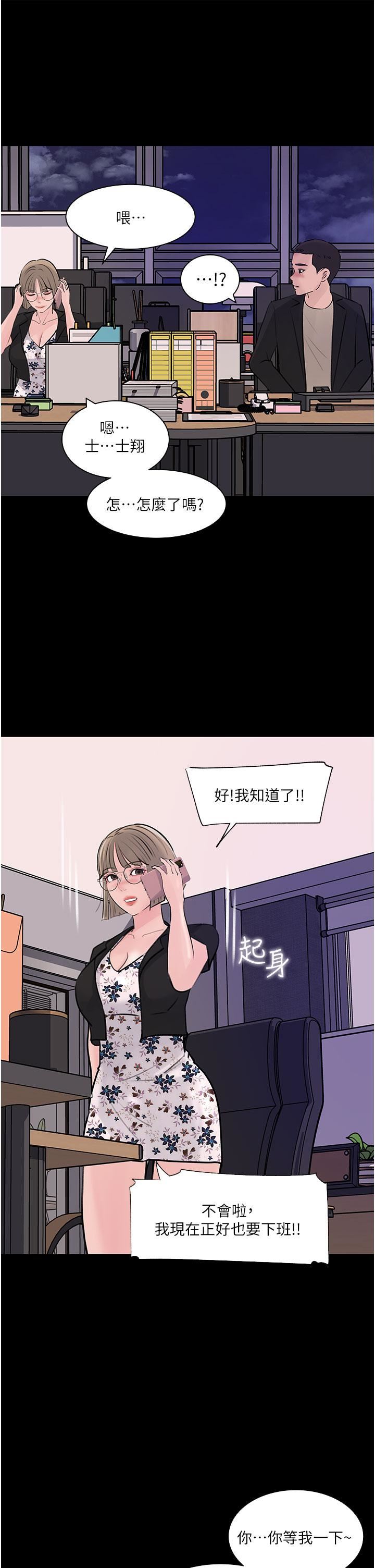 《深入小姨子》漫画最新章节第31话 - 我才不会任你摆布!免费下拉式在线观看章节第【40】张图片