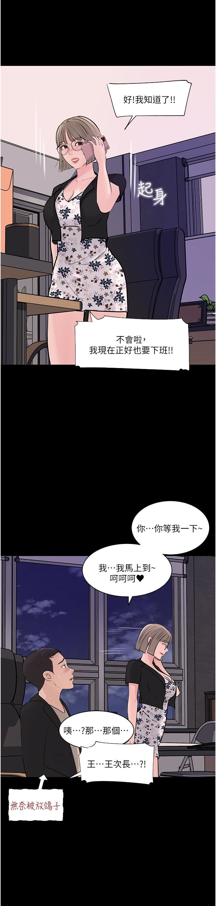 《深入小姨子》漫画最新章节第32话 - 要不要赌谁先高潮?免费下拉式在线观看章节第【2】张图片