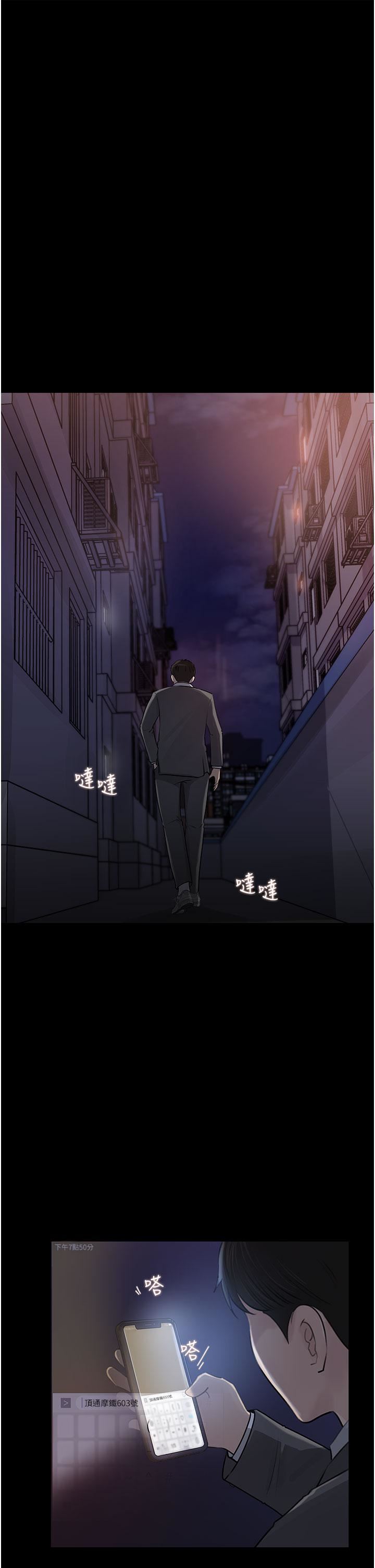 《深入小姨子》漫画最新章节第32话 - 要不要赌谁先高潮?免费下拉式在线观看章节第【27】张图片