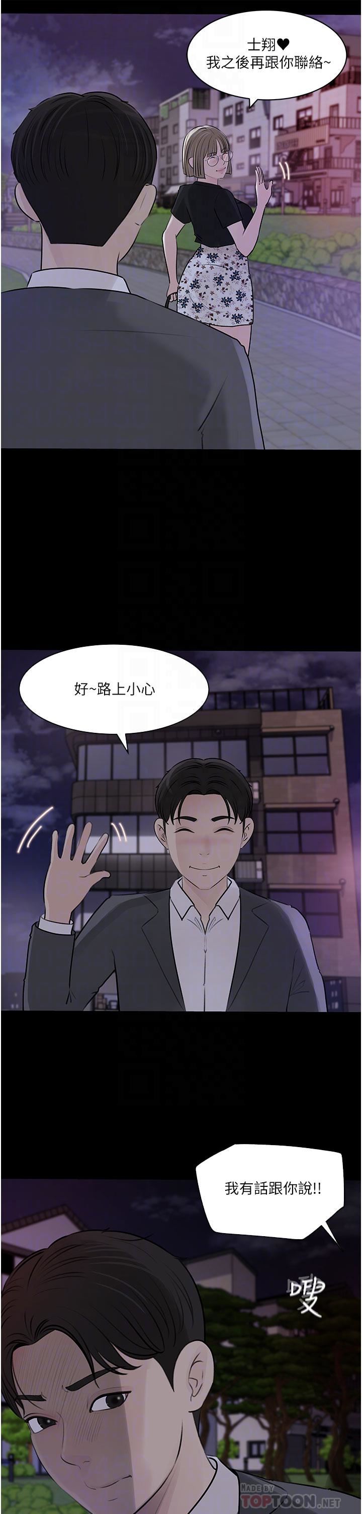 《深入小姨子》漫画最新章节第32话 - 要不要赌谁先高潮?免费下拉式在线观看章节第【10】张图片