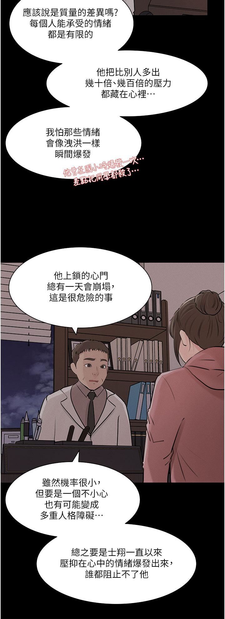 《深入小姨子》漫画最新章节第32话 - 要不要赌谁先高潮?免费下拉式在线观看章节第【17】张图片