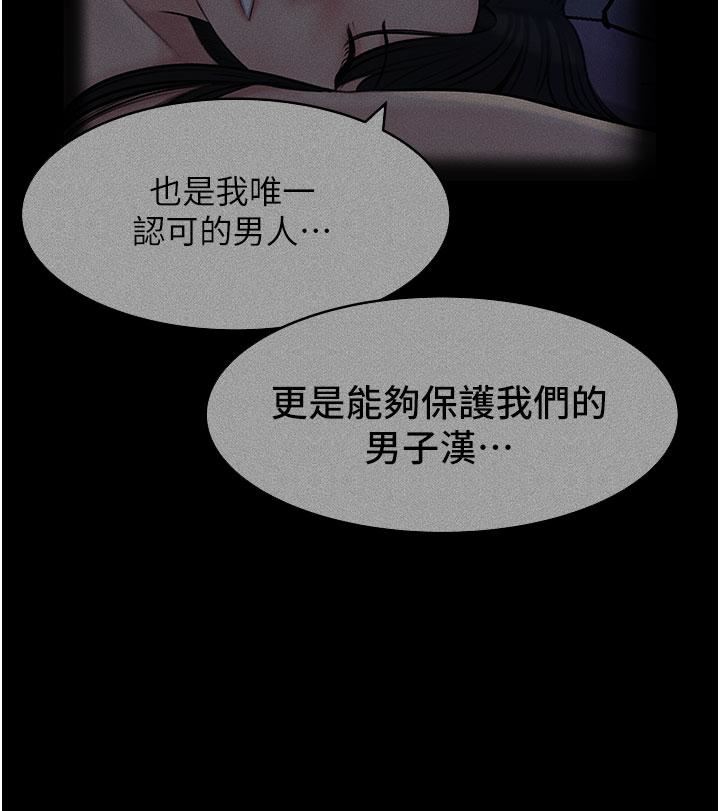 《深入小姨子》漫画最新章节第32话 - 要不要赌谁先高潮?免费下拉式在线观看章节第【26】张图片