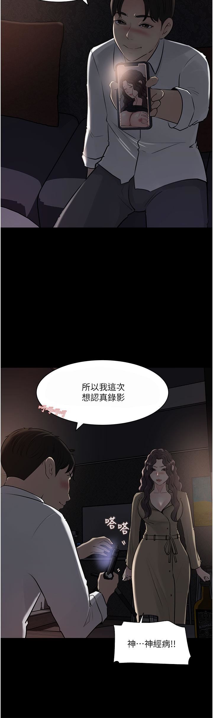 《深入小姨子》漫画最新章节第32话 - 要不要赌谁先高潮?免费下拉式在线观看章节第【39】张图片