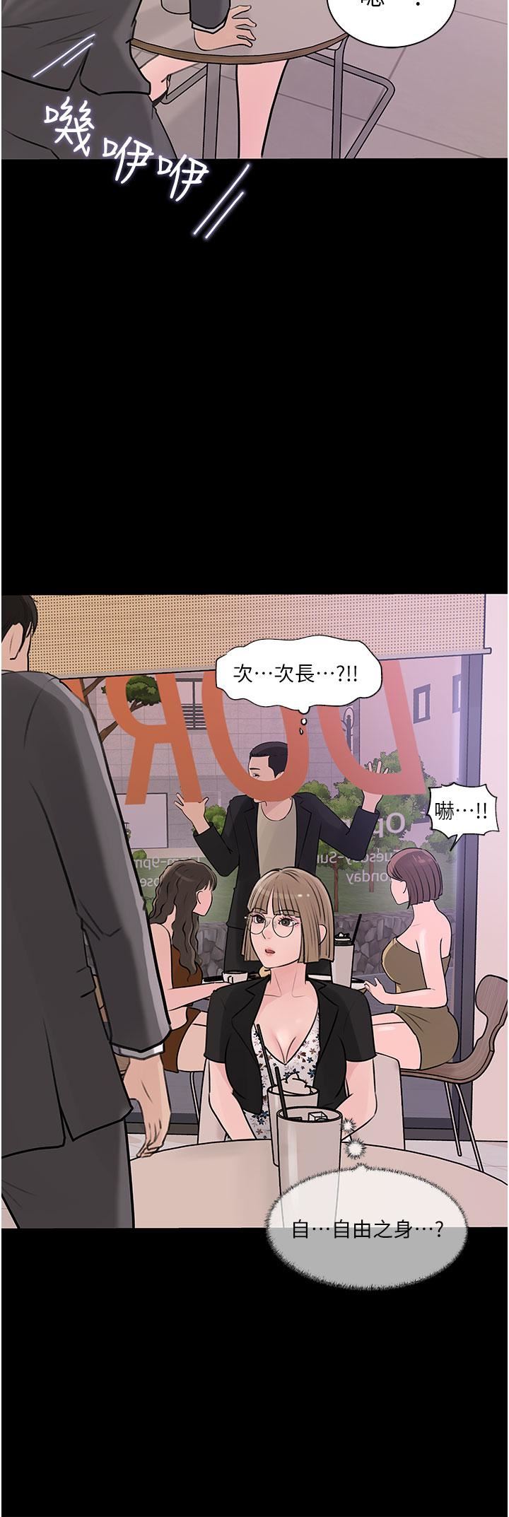 《深入小姨子》漫画最新章节第32话 - 要不要赌谁先高潮?免费下拉式在线观看章节第【5】张图片