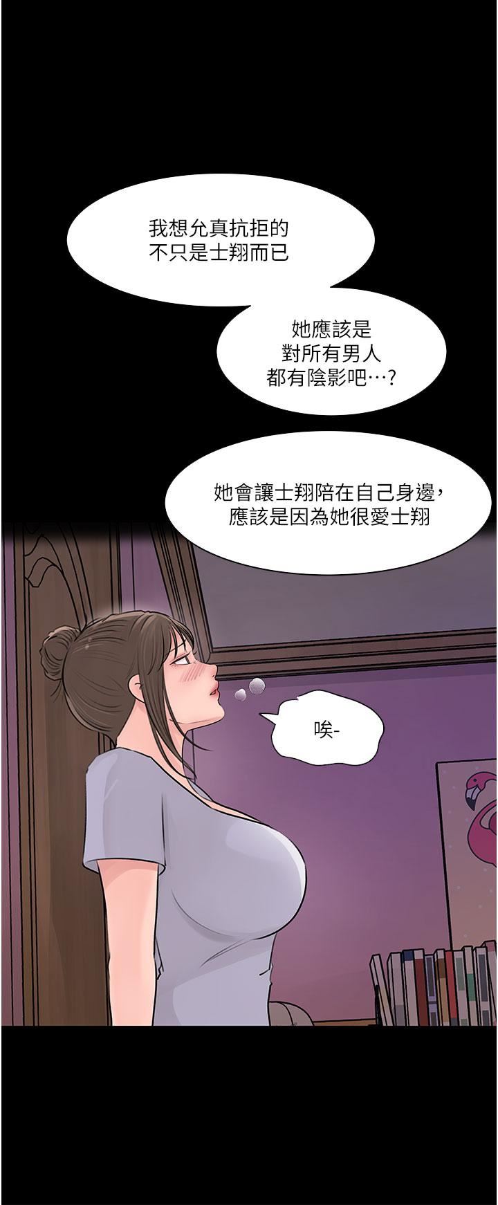 《深入小姨子》漫画最新章节第32话 - 要不要赌谁先高潮?免费下拉式在线观看章节第【23】张图片