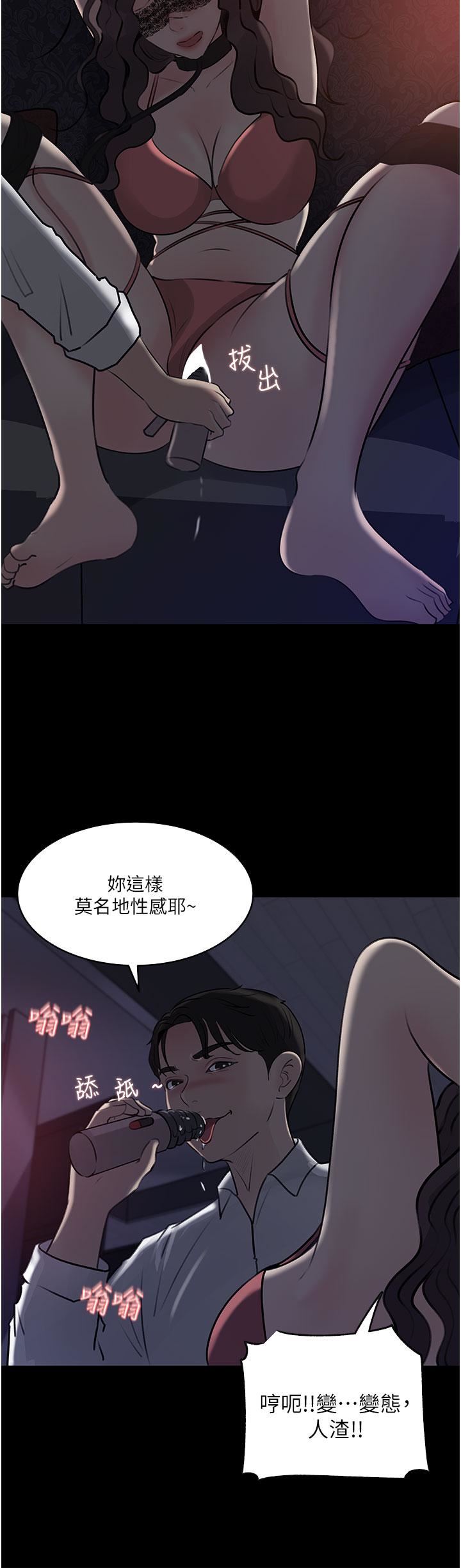 《深入小姨子》漫画最新章节第33话 - 彻底被调教的妍璟免费下拉式在线观看章节第【11】张图片