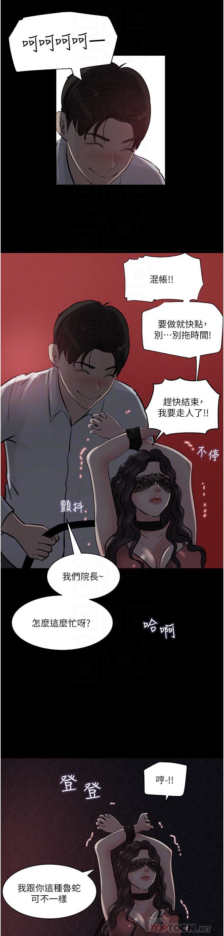 《深入小姨子》漫画最新章节第33话 - 彻底被调教的妍璟免费下拉式在线观看章节第【6】张图片