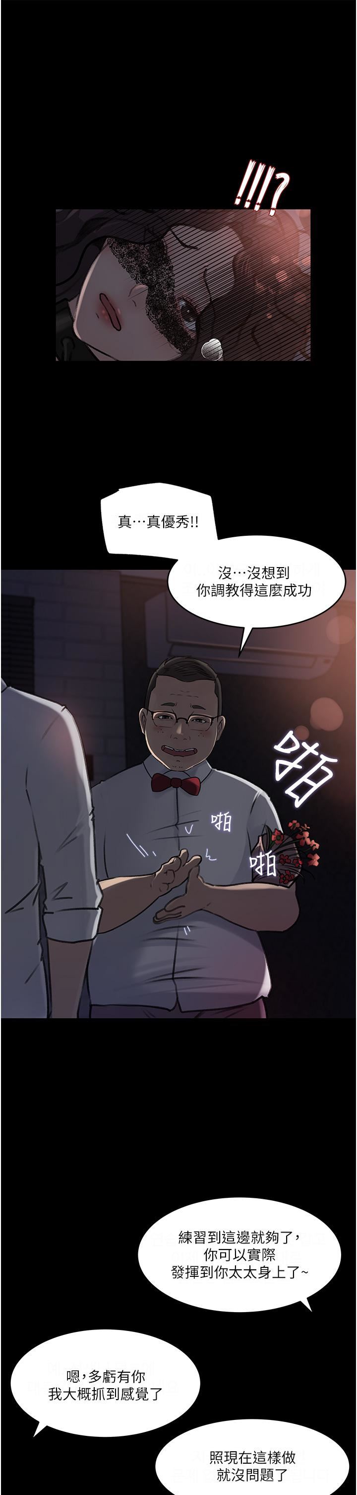 《深入小姨子》漫画最新章节第33话 - 彻底被调教的妍璟免费下拉式在线观看章节第【47】张图片