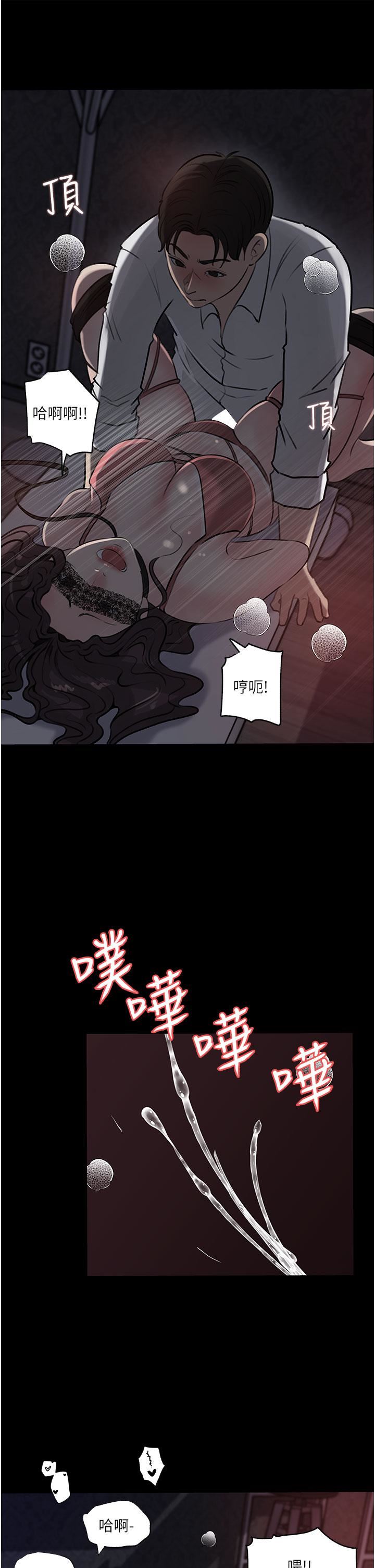 《深入小姨子》漫画最新章节第33话 - 彻底被调教的妍璟免费下拉式在线观看章节第【24】张图片