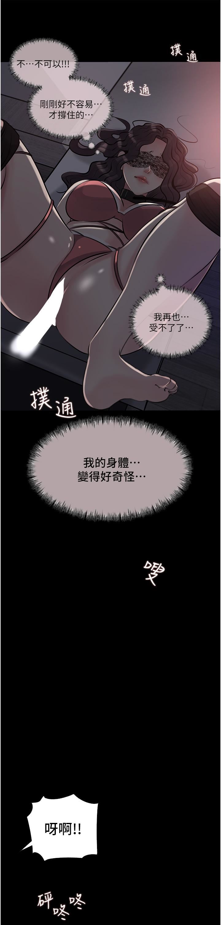 《深入小姨子》漫画最新章节第33话 - 彻底被调教的妍璟免费下拉式在线观看章节第【26】张图片