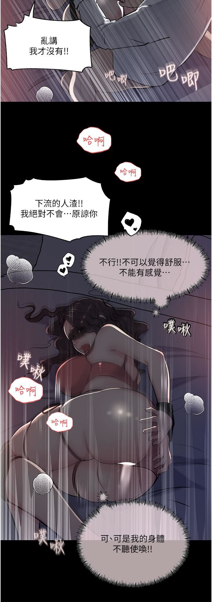 《深入小姨子》漫画最新章节第33话 - 彻底被调教的妍璟免费下拉式在线观看章节第【36】张图片