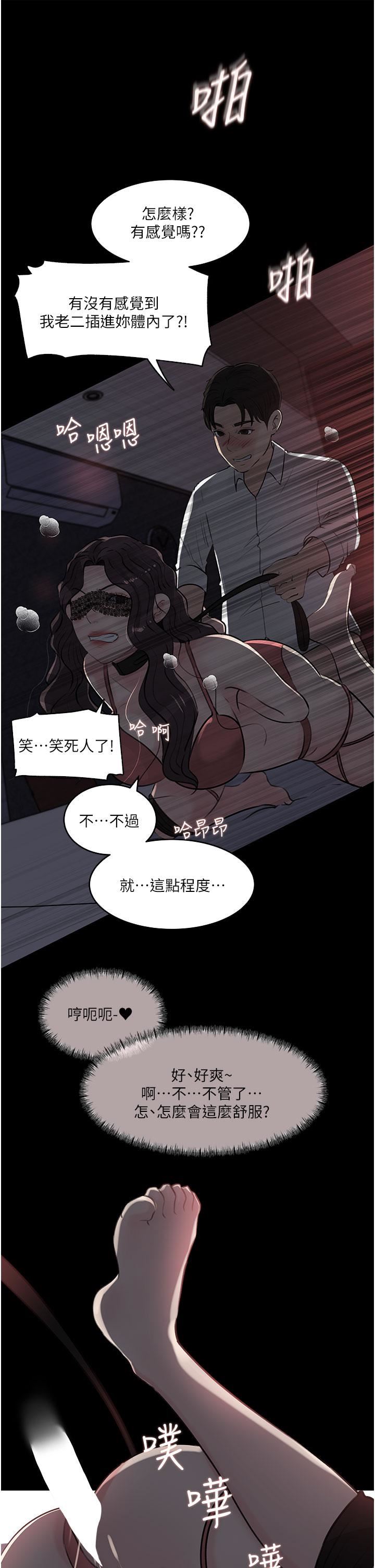 《深入小姨子》漫画最新章节第33话 - 彻底被调教的妍璟免费下拉式在线观看章节第【32】张图片