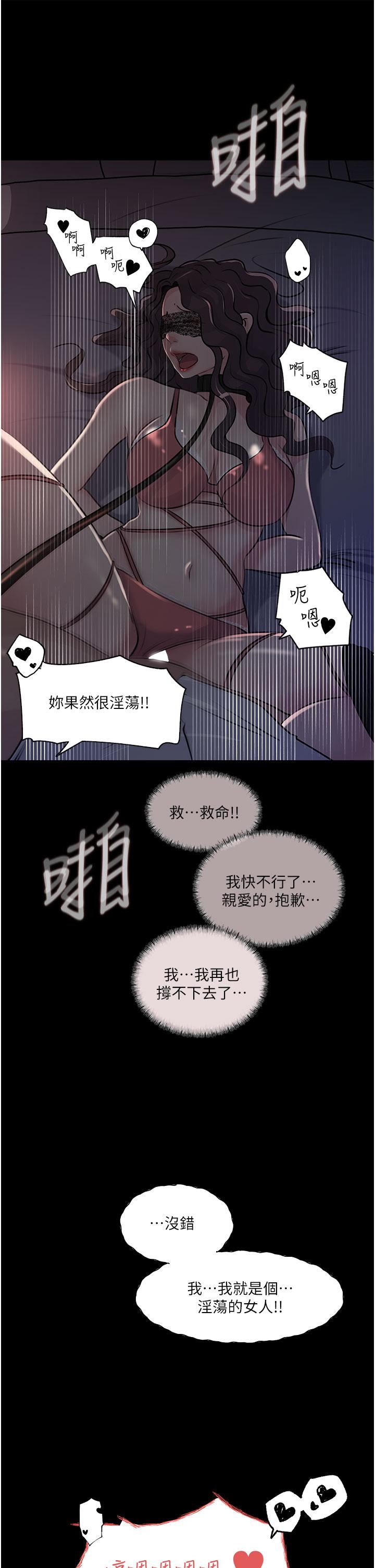 《深入小姨子》漫画最新章节第33话 - 彻底被调教的妍璟免费下拉式在线观看章节第【37】张图片