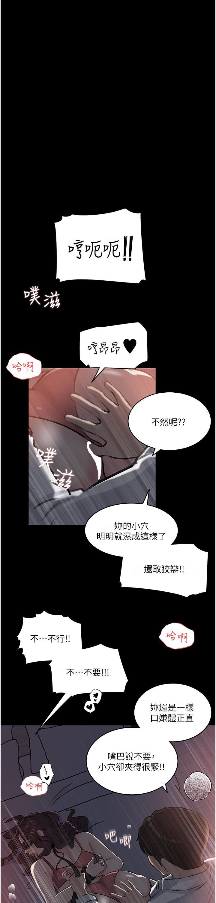 《深入小姨子》漫画最新章节第33话 - 彻底被调教的妍璟免费下拉式在线观看章节第【35】张图片