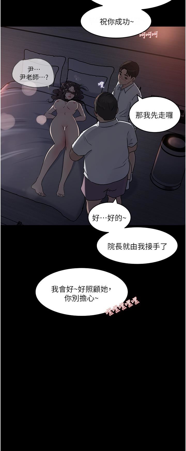 《深入小姨子》漫画最新章节第33话 - 彻底被调教的妍璟免费下拉式在线观看章节第【48】张图片