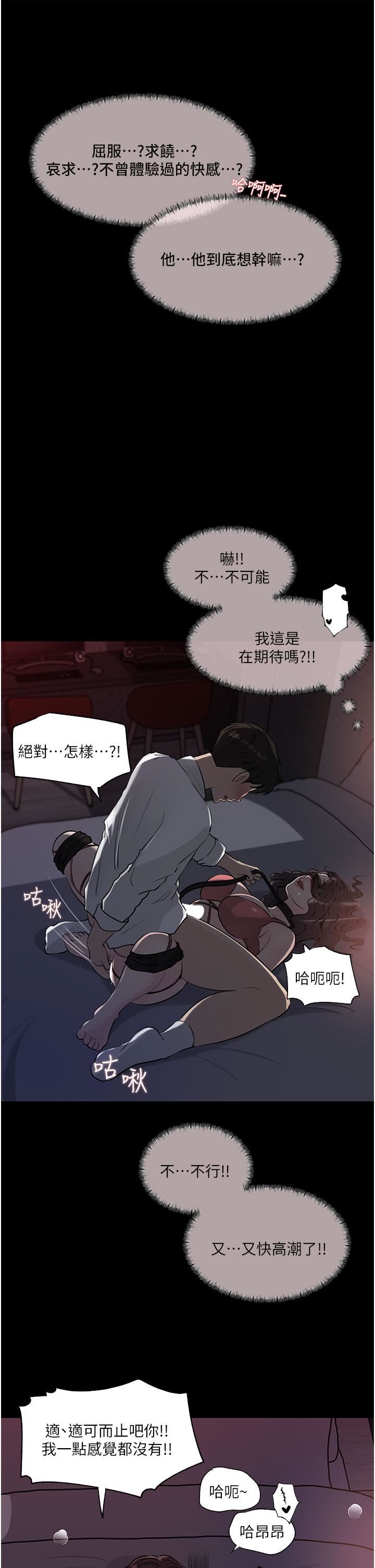 《深入小姨子》漫画最新章节第33话 - 彻底被调教的妍璟免费下拉式在线观看章节第【28】张图片