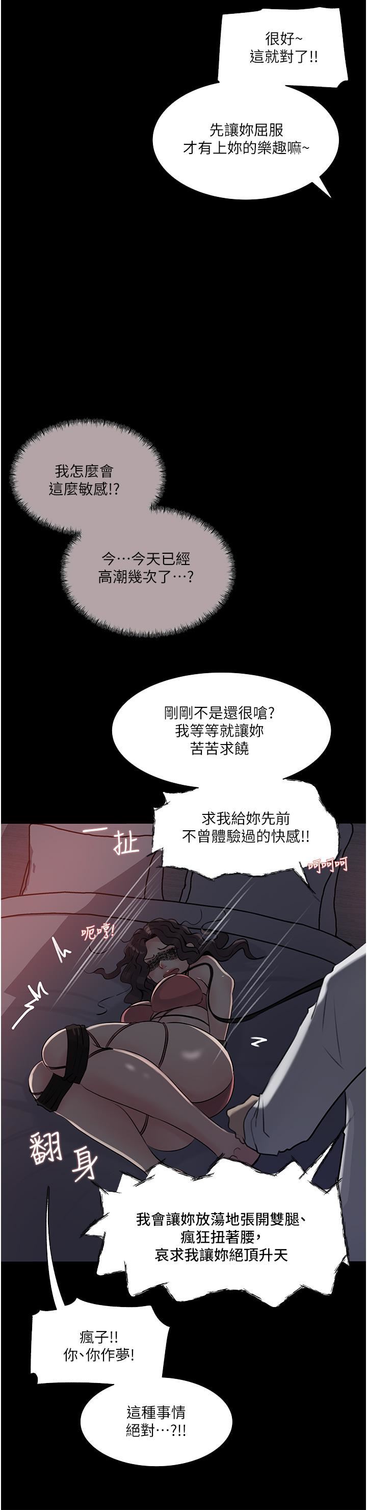 《深入小姨子》漫画最新章节第33话 - 彻底被调教的妍璟免费下拉式在线观看章节第【27】张图片