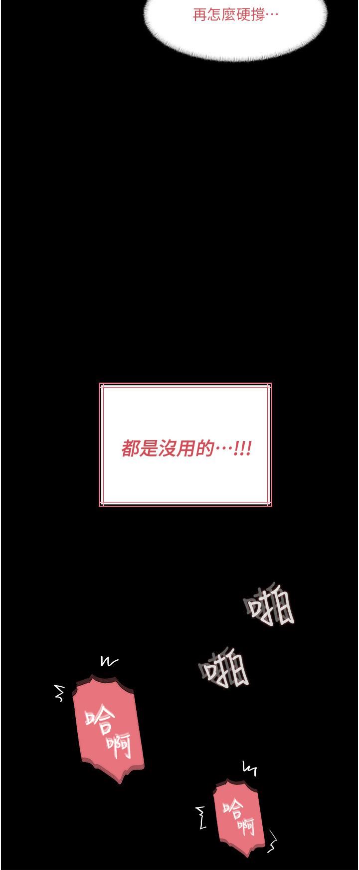 《深入小姨子》漫画最新章节第34话 - 我们离婚吧免费下拉式在线观看章节第【28】张图片