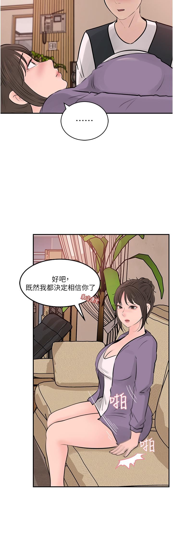 《深入小姨子》漫画最新章节第34话 - 我们离婚吧免费下拉式在线观看章节第【34】张图片