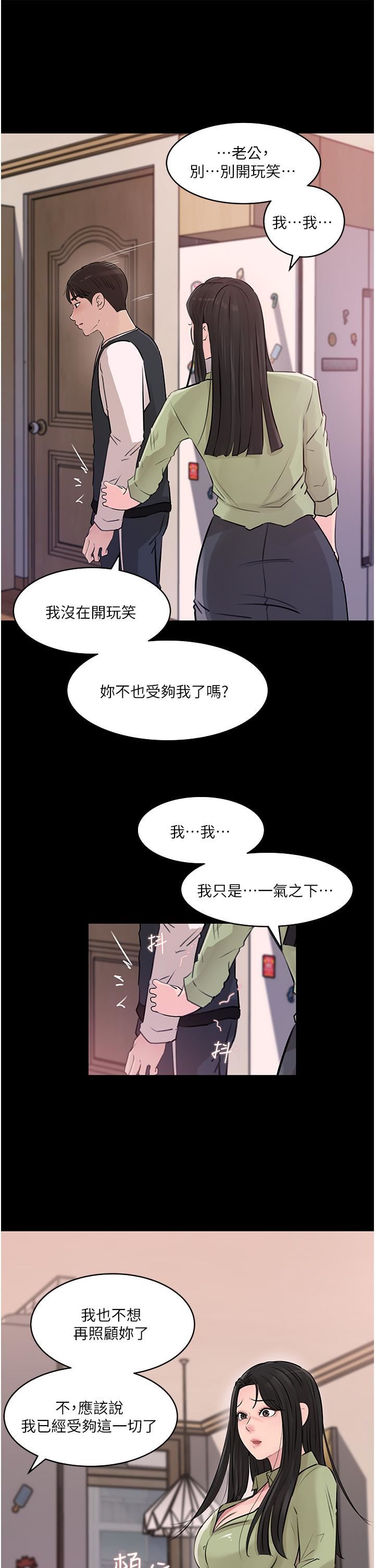 《深入小姨子》漫画最新章节第34话 - 我们离婚吧免费下拉式在线观看章节第【45】张图片