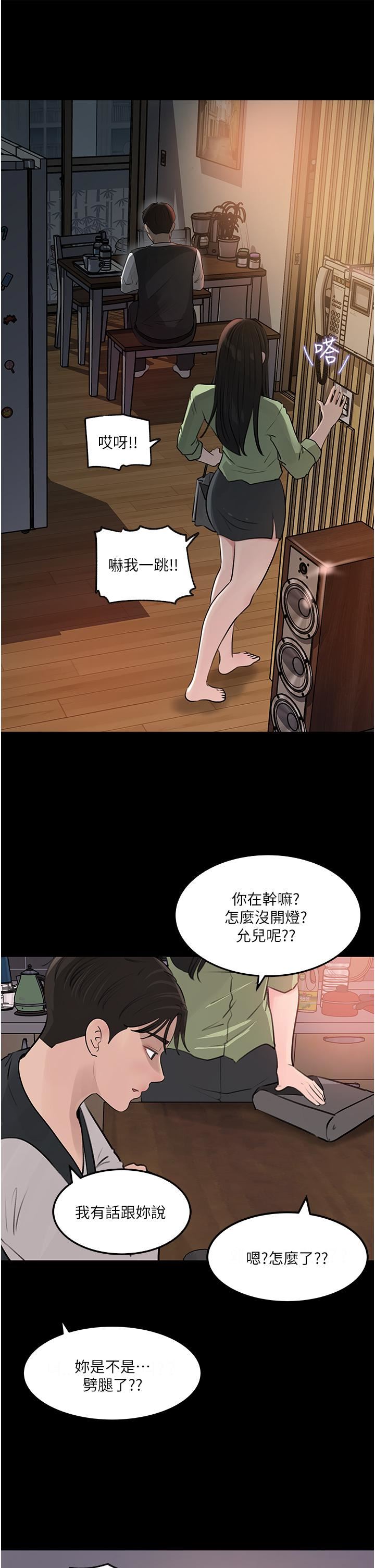 《深入小姨子》漫画最新章节第34话 - 我们离婚吧免费下拉式在线观看章节第【37】张图片