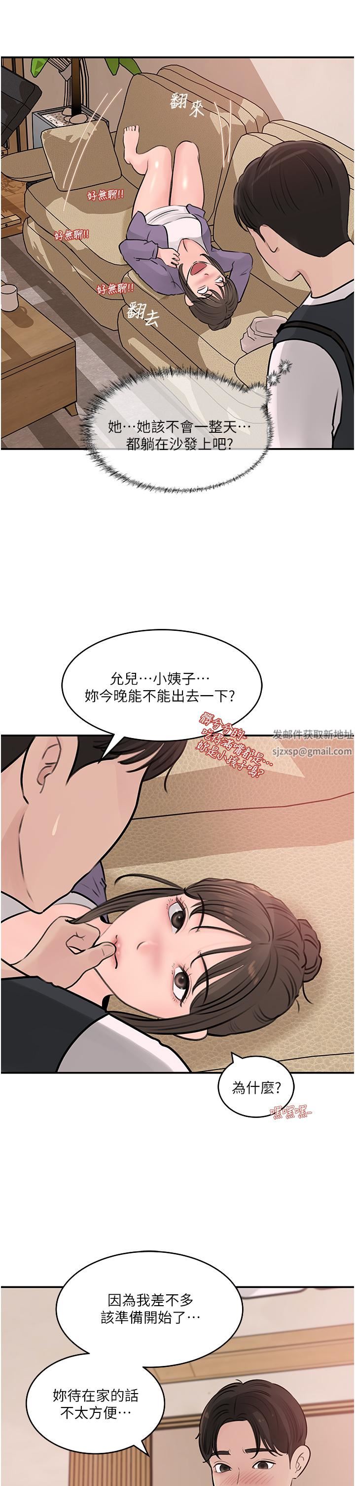 《深入小姨子》漫画最新章节第34话 - 我们离婚吧免费下拉式在线观看章节第【33】张图片