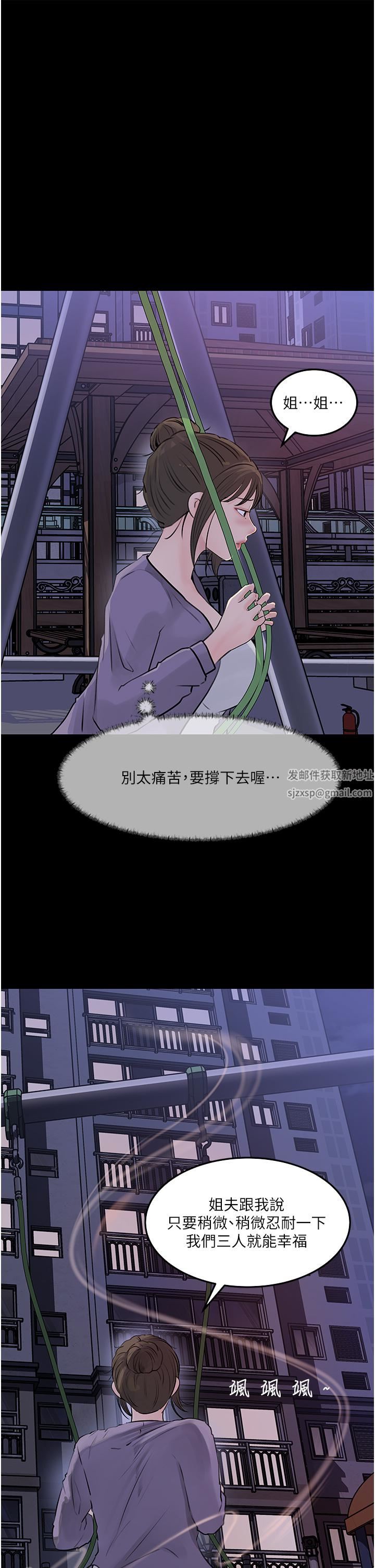 《深入小姨子》漫画最新章节第34话 - 我们离婚吧免费下拉式在线观看章节第【39】张图片