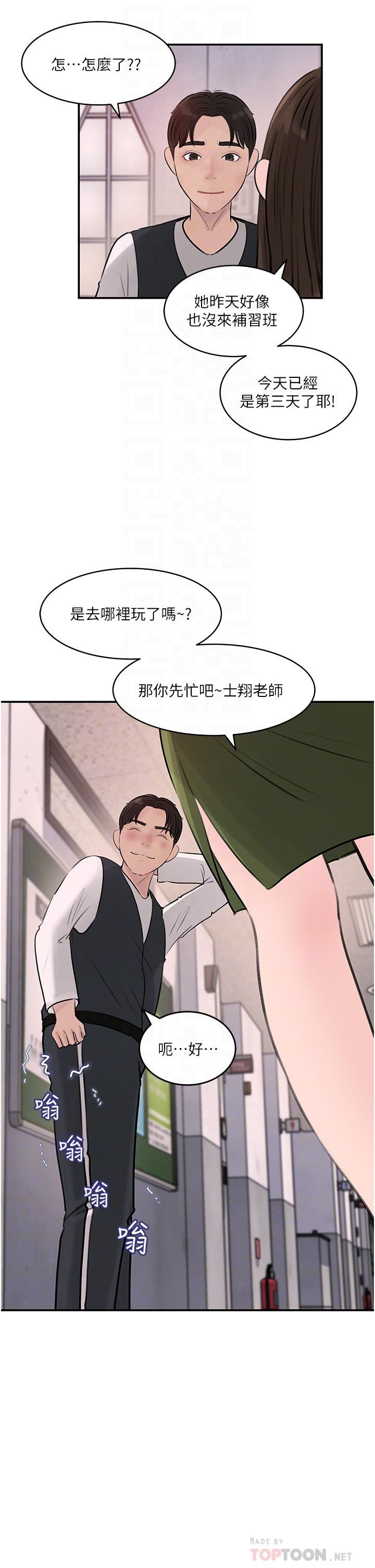 《深入小姨子》漫画最新章节第34话 - 我们离婚吧免费下拉式在线观看章节第【18】张图片