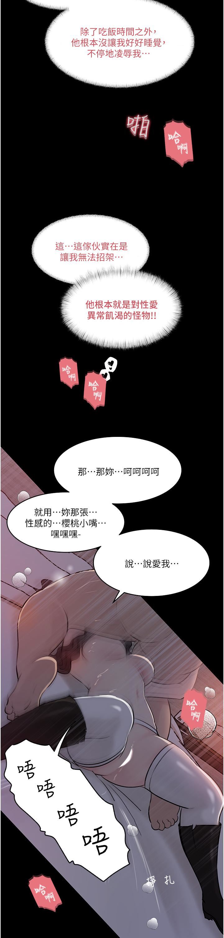 《深入小姨子》漫画最新章节第34话 - 我们离婚吧免费下拉式在线观看章节第【23】张图片