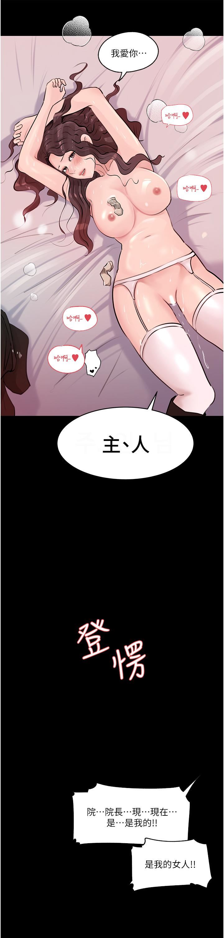 《深入小姨子》漫画最新章节第34话 - 我们离婚吧免费下拉式在线观看章节第【29】张图片