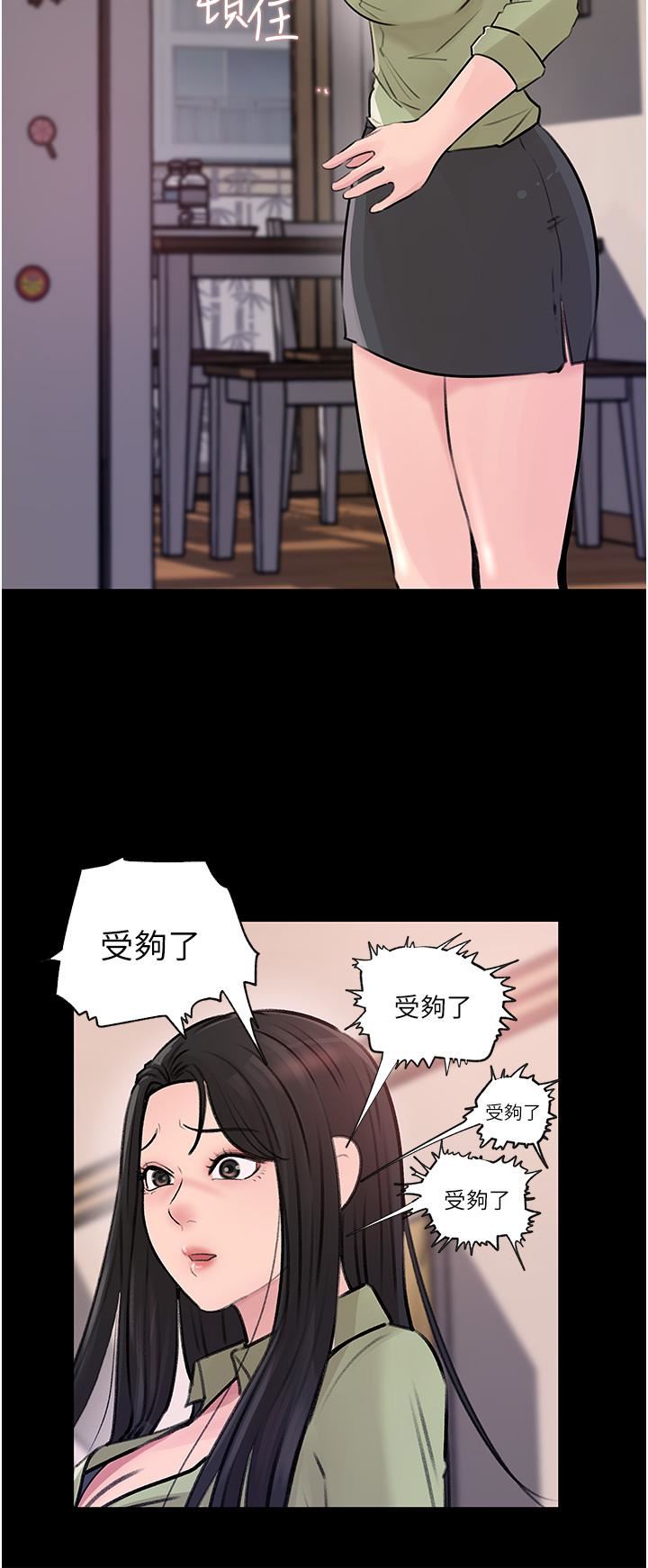 《深入小姨子》漫画最新章节第34话 - 我们离婚吧免费下拉式在线观看章节第【46】张图片