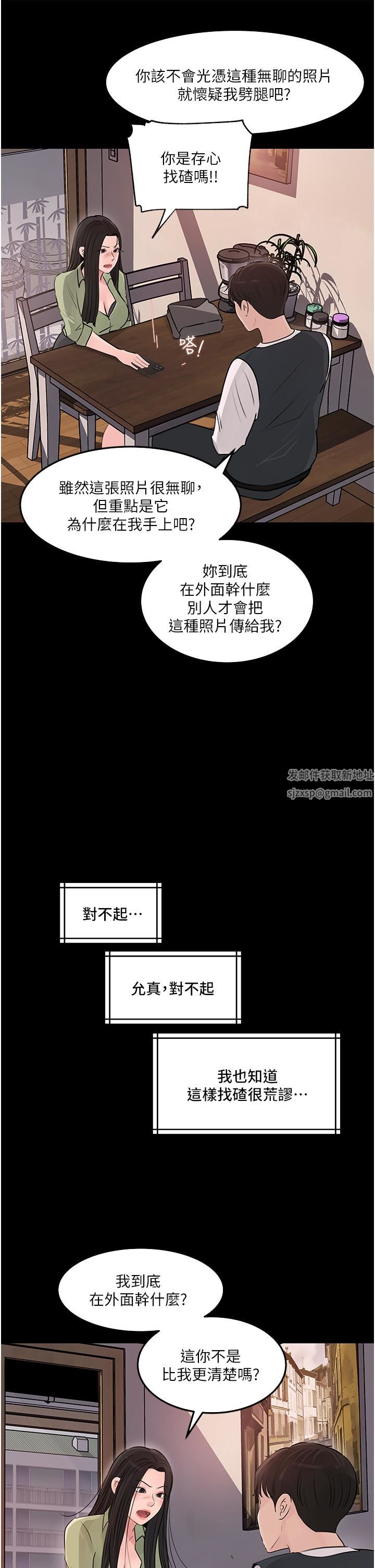 《深入小姨子》漫画最新章节第34话 - 我们离婚吧免费下拉式在线观看章节第【41】张图片