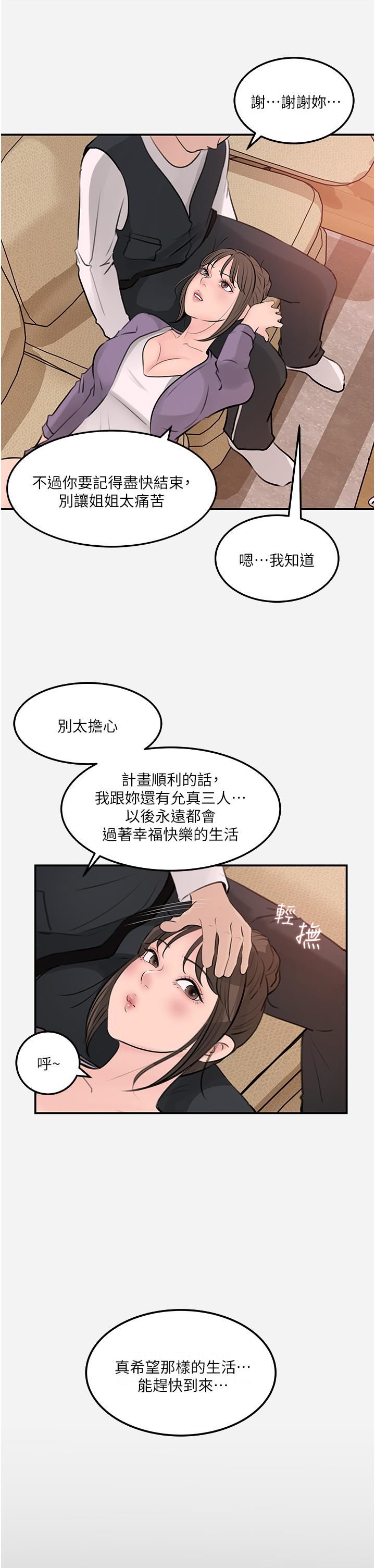 《深入小姨子》漫画最新章节第34话 - 我们离婚吧免费下拉式在线观看章节第【35】张图片