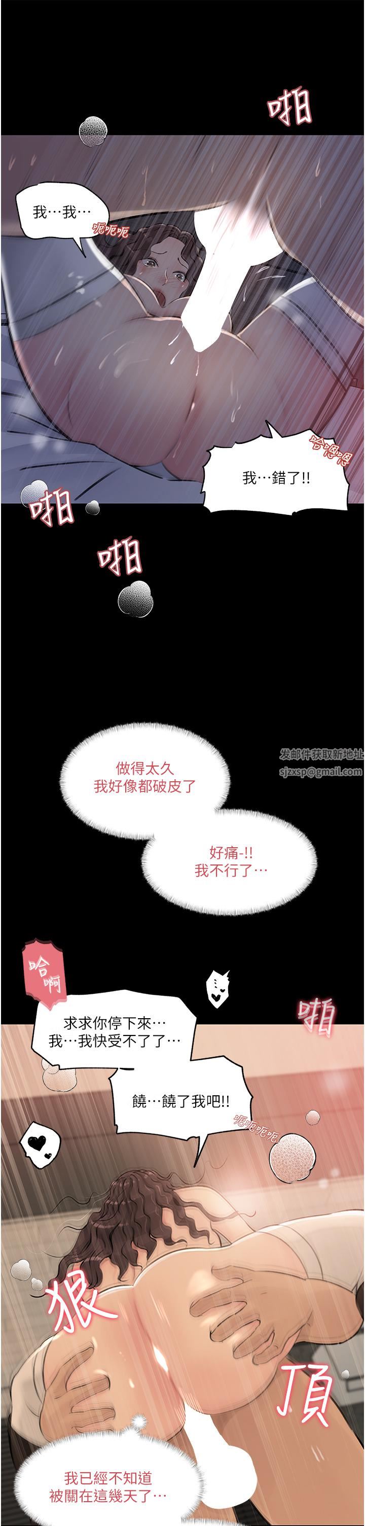 《深入小姨子》漫画最新章节第34话 - 我们离婚吧免费下拉式在线观看章节第【22】张图片