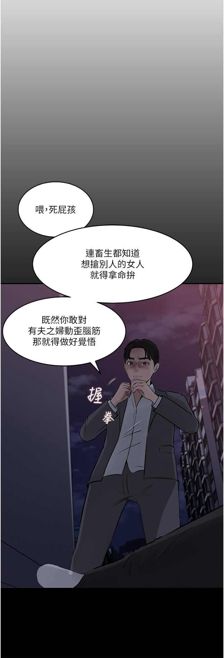 《深入小姨子》漫画最新章节第34话 - 我们离婚吧免费下拉式在线观看章节第【11】张图片