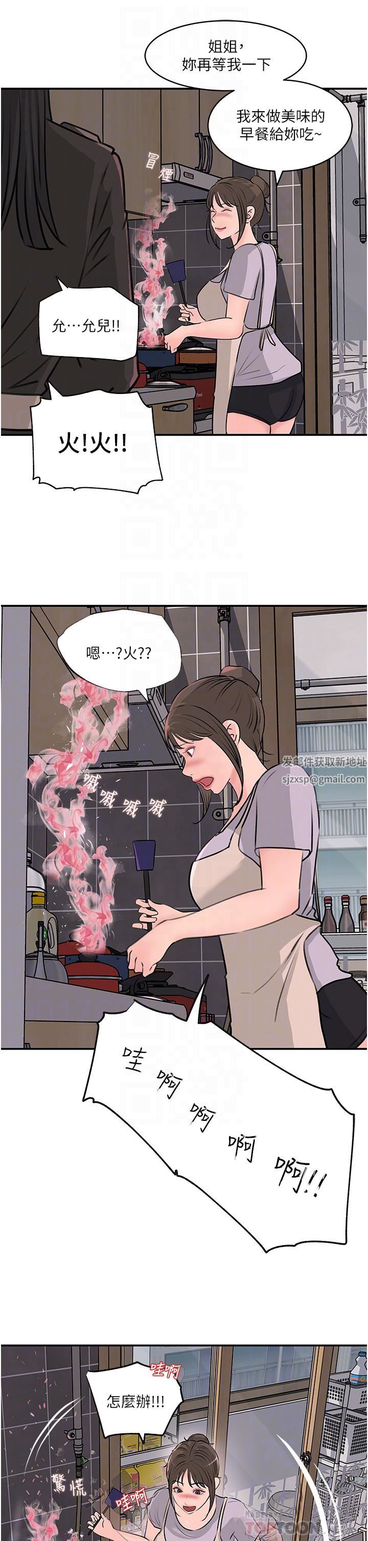 《深入小姨子》漫画最新章节第35话 - 不要丢下我免费下拉式在线观看章节第【18】张图片