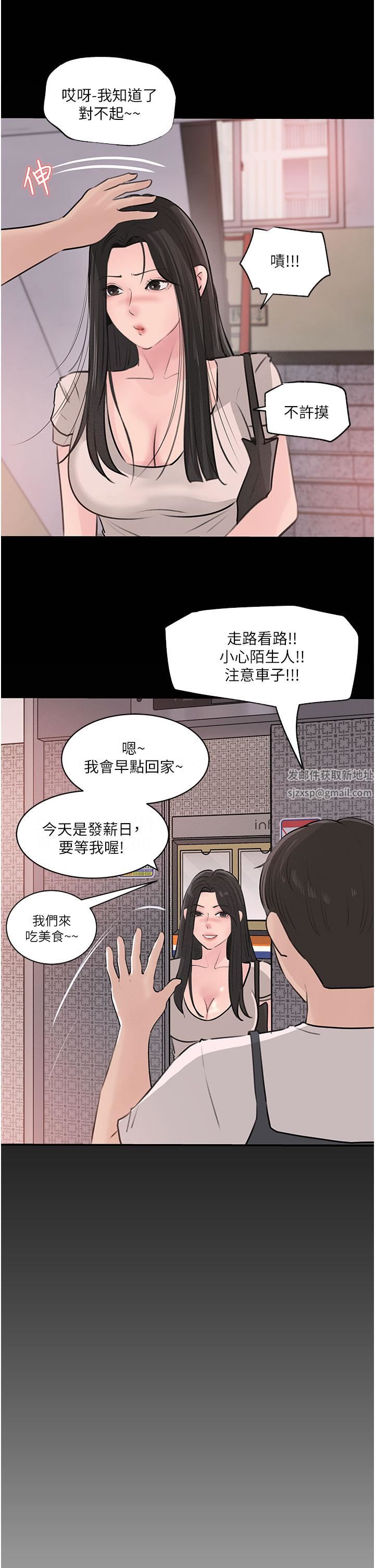 《深入小姨子》漫画最新章节第35话 - 不要丢下我免费下拉式在线观看章节第【27】张图片