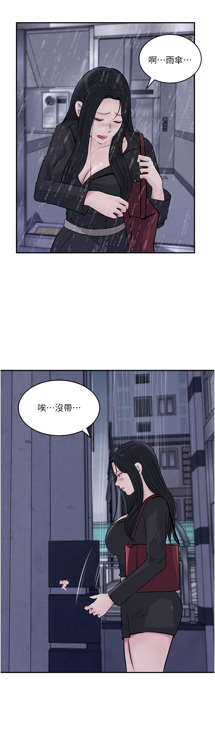 《深入小姨子》漫画最新章节第35话 - 不要丢下我免费下拉式在线观看章节第【23】张图片