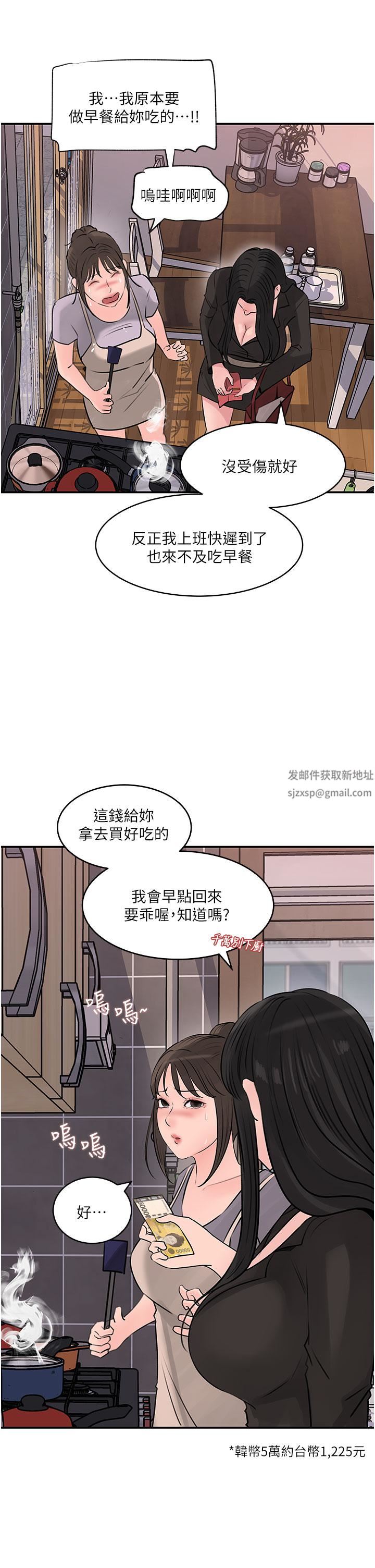 《深入小姨子》漫画最新章节第35话 - 不要丢下我免费下拉式在线观看章节第【20】张图片