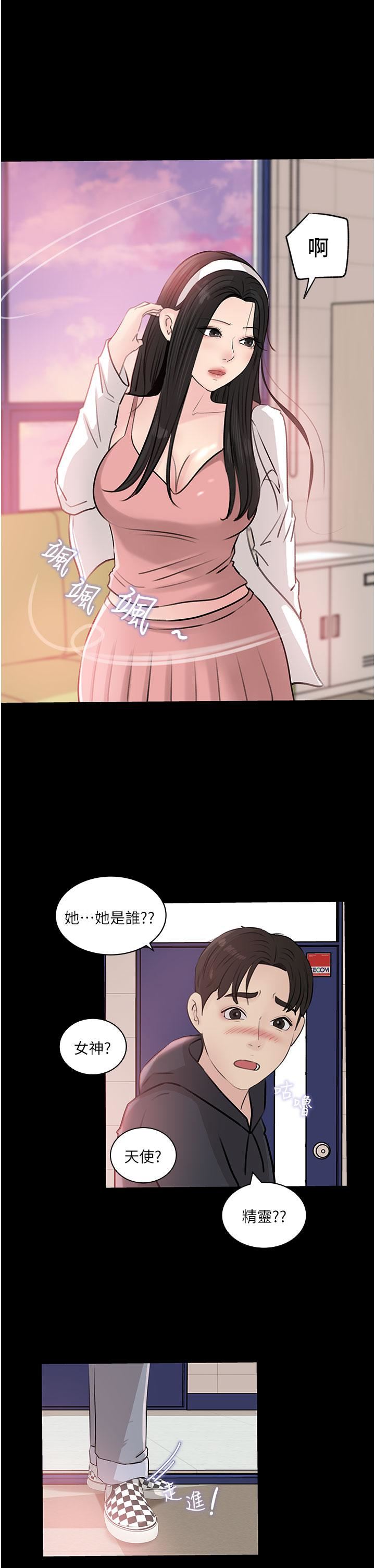 《深入小姨子》漫画最新章节第35话 - 不要丢下我免费下拉式在线观看章节第【39】张图片