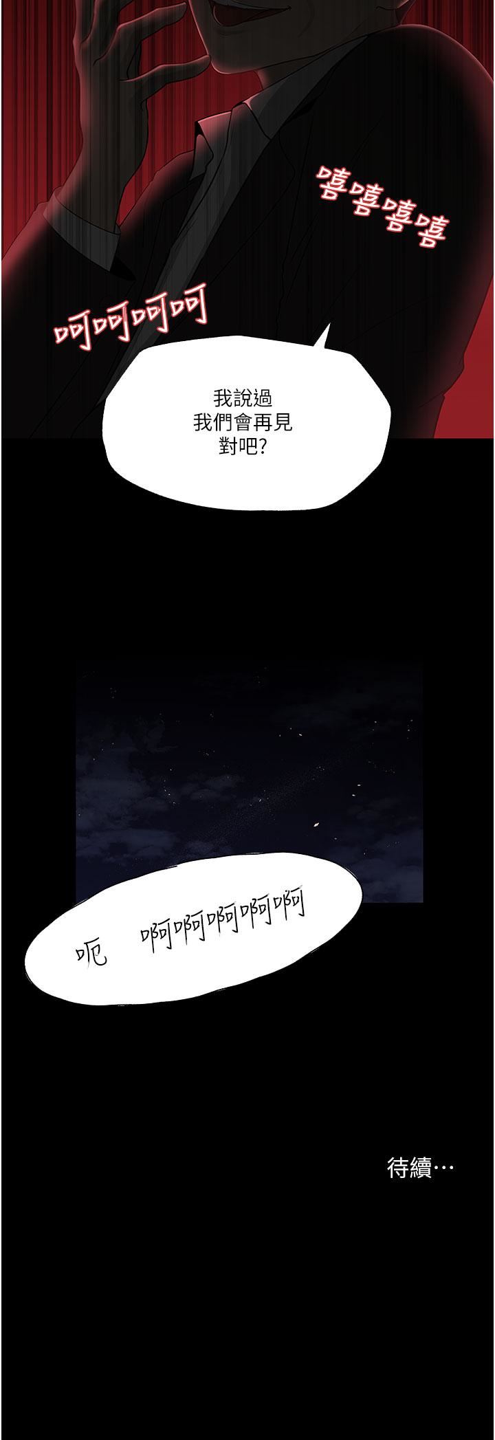 《深入小姨子》漫画最新章节第36话 - 楼梯间的缠绵免费下拉式在线观看章节第【47】张图片