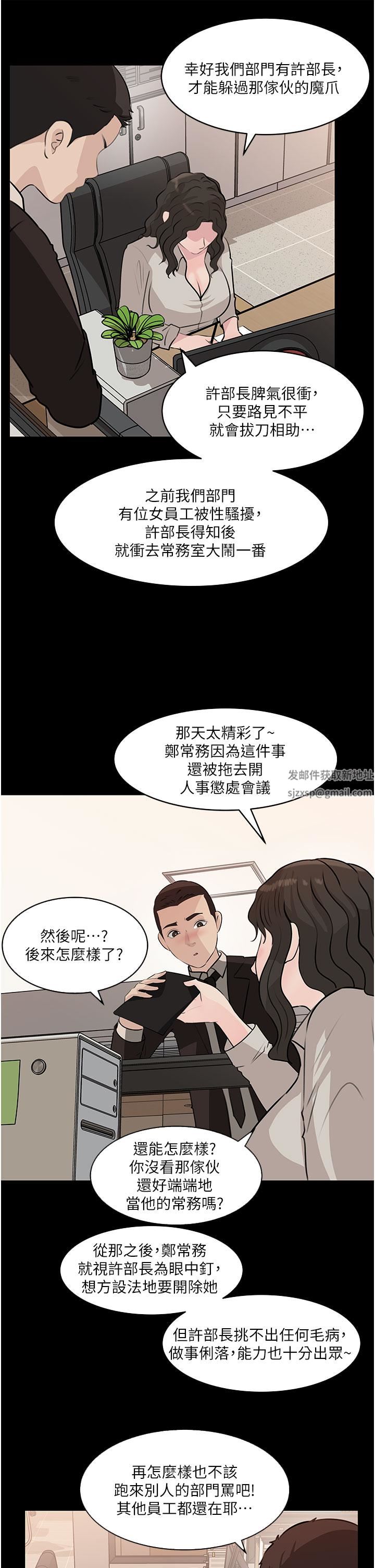 《深入小姨子》漫画最新章节第36话 - 楼梯间的缠绵免费下拉式在线观看章节第【17】张图片