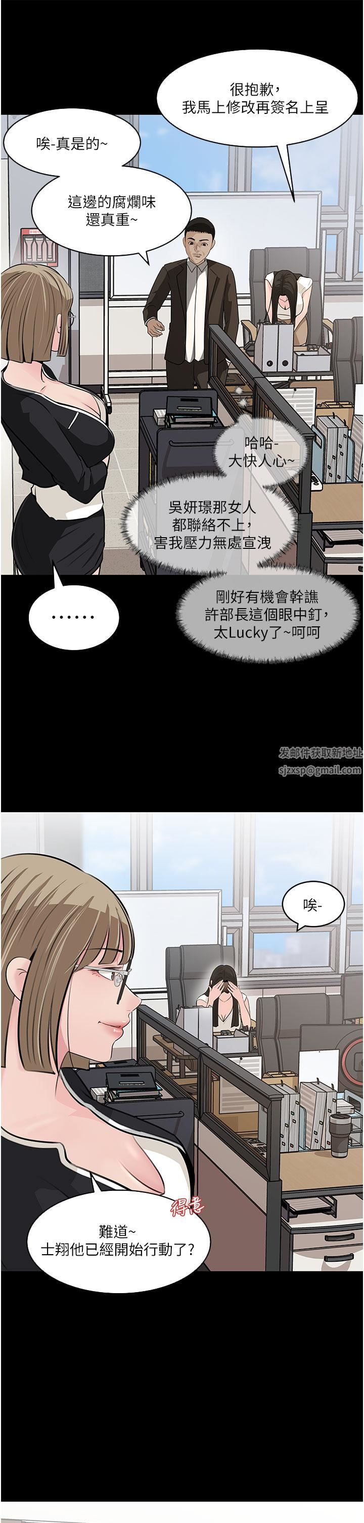 《深入小姨子》漫画最新章节第36话 - 楼梯间的缠绵免费下拉式在线观看章节第【19】张图片