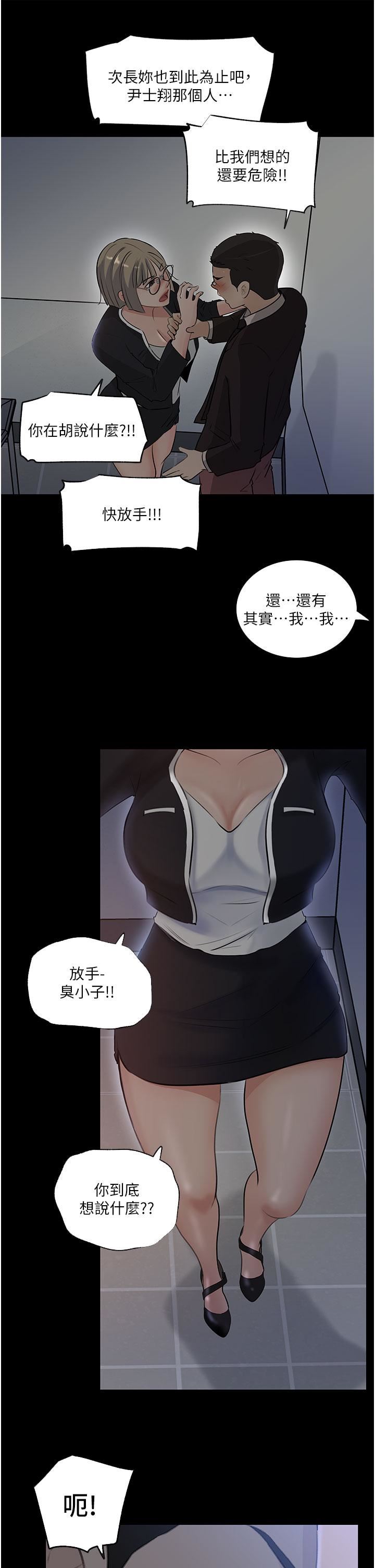 《深入小姨子》漫画最新章节第36话 - 楼梯间的缠绵免费下拉式在线观看章节第【30】张图片