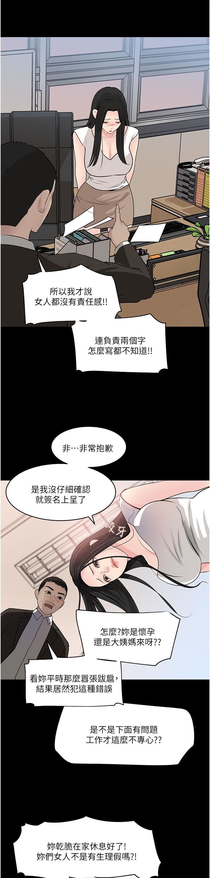 《深入小姨子》漫画最新章节第36话 - 楼梯间的缠绵免费下拉式在线观看章节第【15】张图片