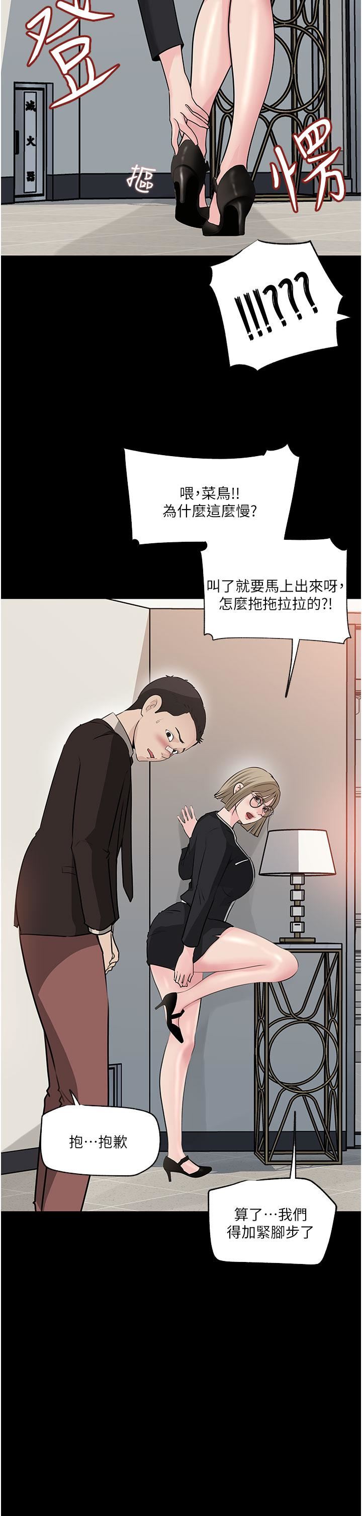 《深入小姨子》漫画最新章节第36话 - 楼梯间的缠绵免费下拉式在线观看章节第【24】张图片